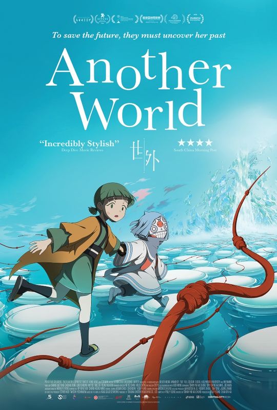 Another World (15)