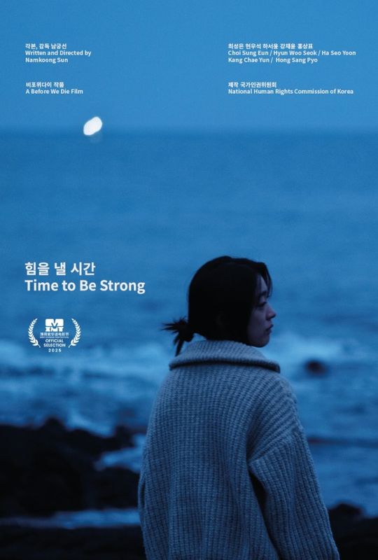 Time to Be Strong (CTBA)