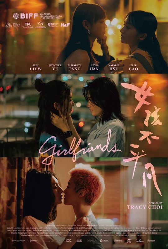 Girlfriends (15)